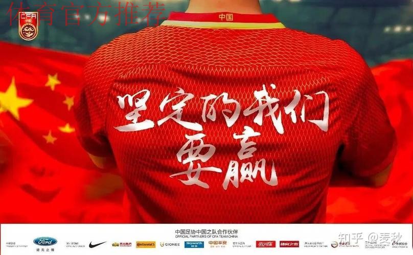 2019亚洲杯中国队官方宣传片:为热爱倾尽全力 2019亚洲杯中国队官方宣传片:为热爱倾尽全力