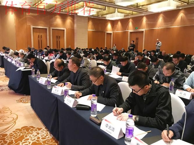 中国足协2018年度比赛监督培训班在南京举行 中国足协2018年度比赛监督培训班在南京举行