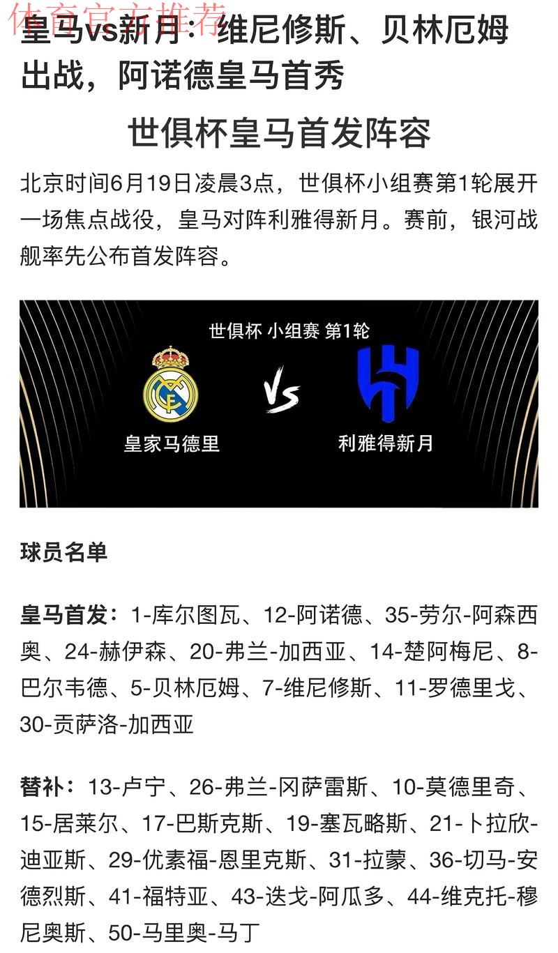 皇马认为阵容强无需引援,冬窗仅遇伤病才行动 皇马认为阵容强无需引援,冬窗仅遇伤病才行动