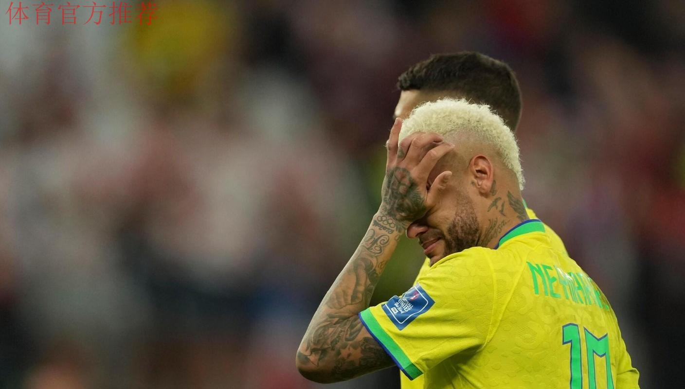 1比4！2比3！2场完败把五星巴西打回原形！美加墨世界杯没戏了？